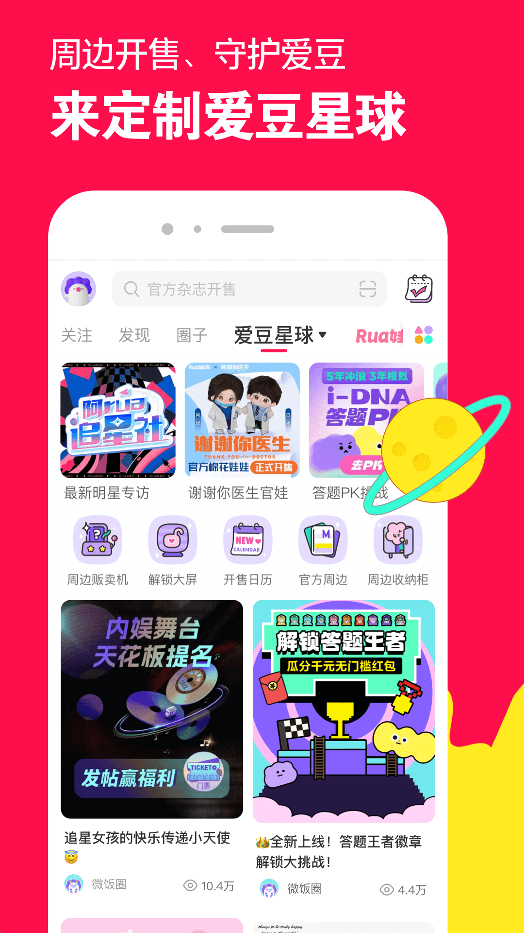 斗罗大陆6080截图