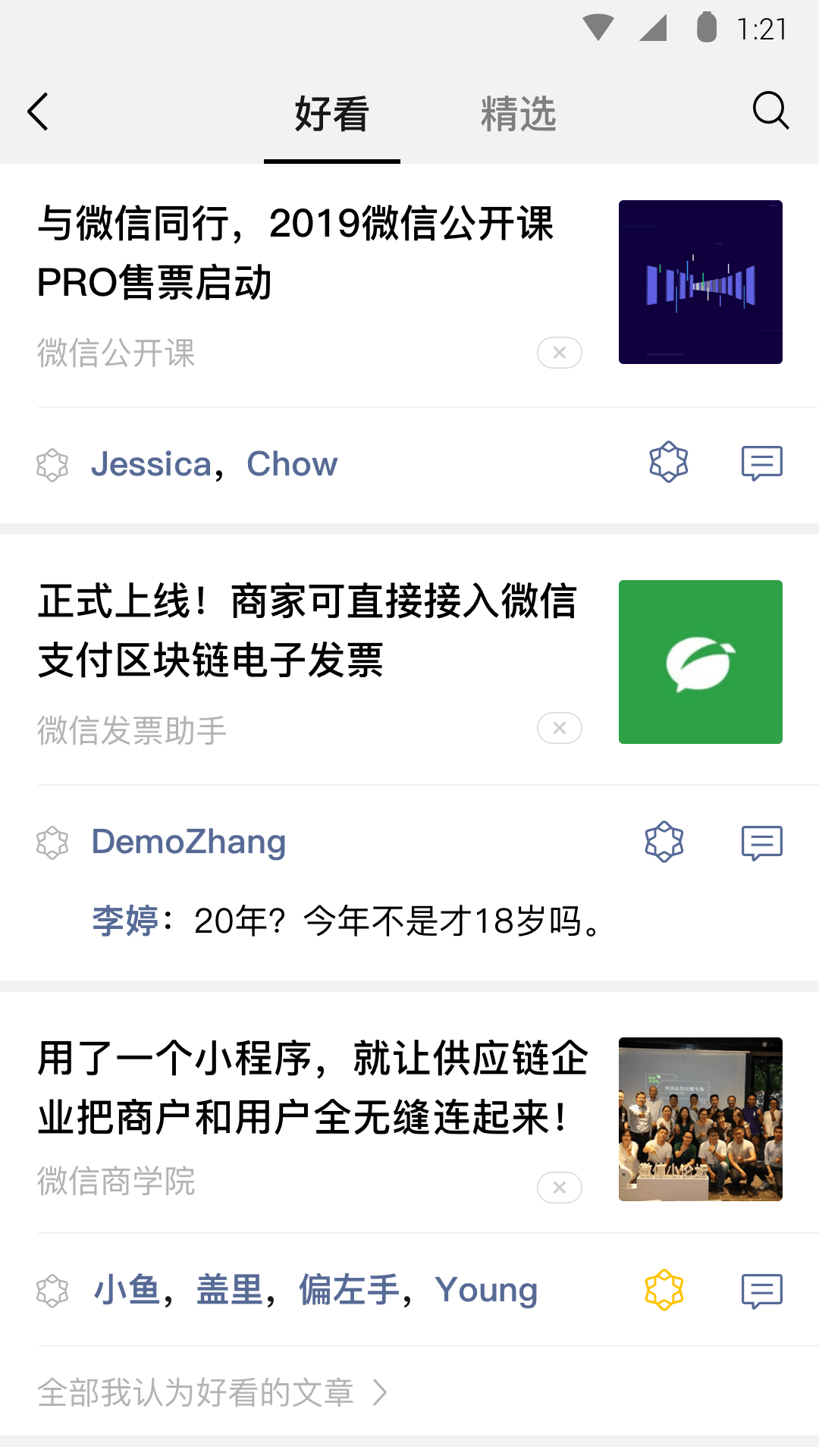 枕边欢情全文阅读发达的泪腺截图